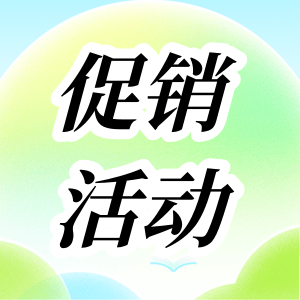 活動促銷 | RT&qPCR性價比之王套餐，火熱來襲！