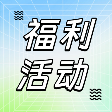 招募令 | 尋找 GenStar “真星人”，驚喜旅游基金等您來拿！