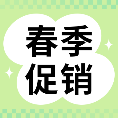 促銷活動 | 春暖花開，萬象更新，GenStar 春季促銷開啟！