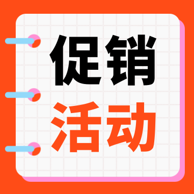 促銷(xiāo)活動(dòng) | 康潤(rùn)（GenStar）科研補(bǔ)給，特惠開(kāi)啟！