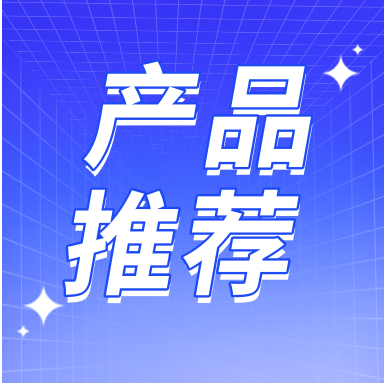 產(chǎn)品推薦 | 國貨領(lǐng)航科研路， GenStar qPCR試劑伴您成功！